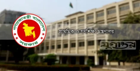 সরকারি প্রাথমিক বিদ্যালয়ের সংখ্যা বাড়ানোর সুপারিশ