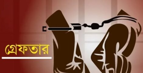 চট্টগ্রাম রেঞ্জের ১১ জেলায় বিশেষ অভিযান, গ্রেফতার ৭৮৬