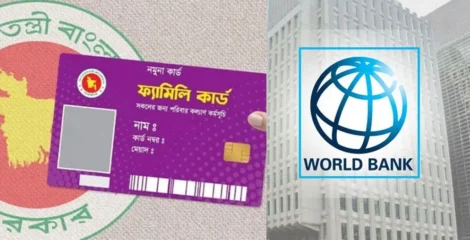 ‘ফ্যামিলি কার্ড’ নিয়ে যা বলল বিশ্বব্যাংক